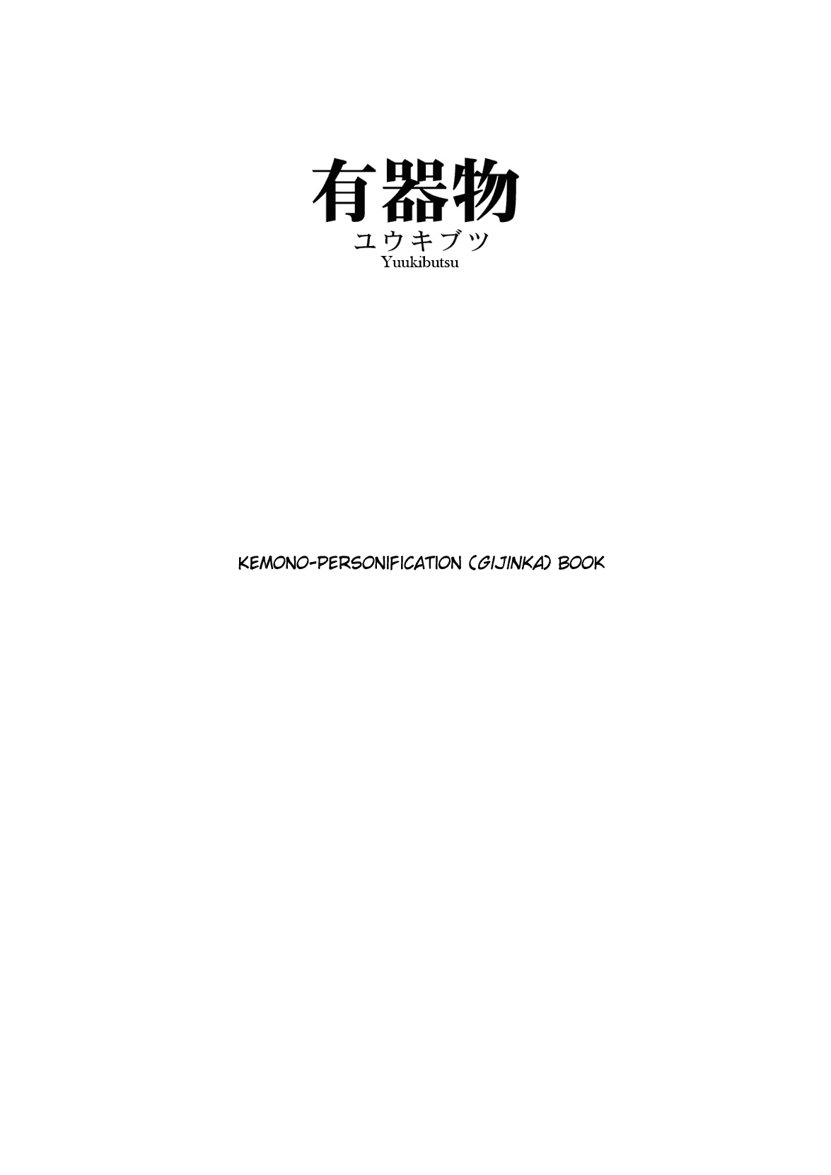Yuukibutsu page 2 full