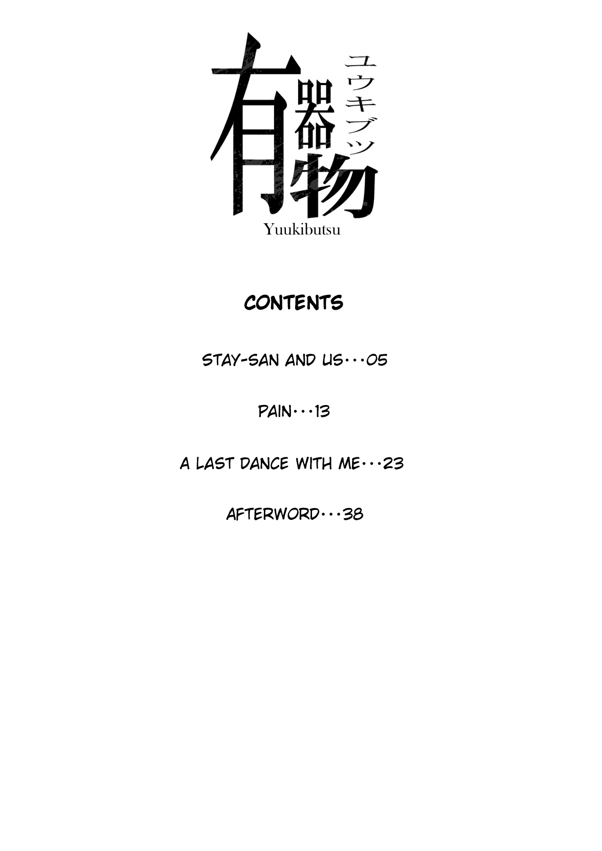 Yuukibutsu page 3 full