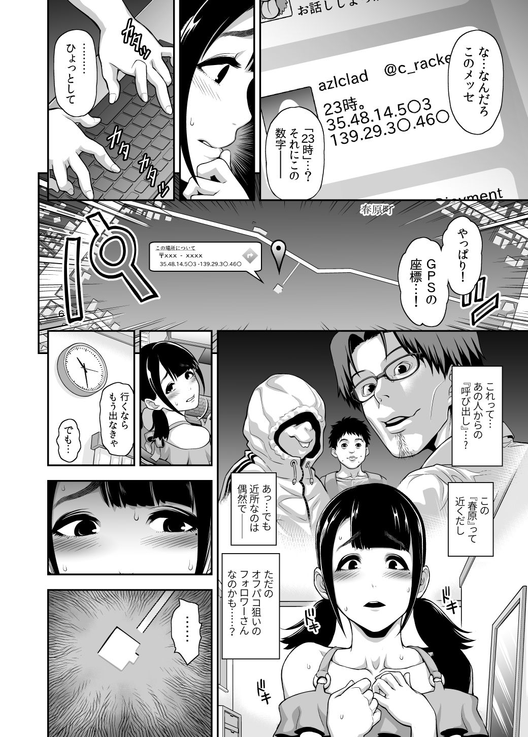 Nikubenki no Sodatekata page 4 full