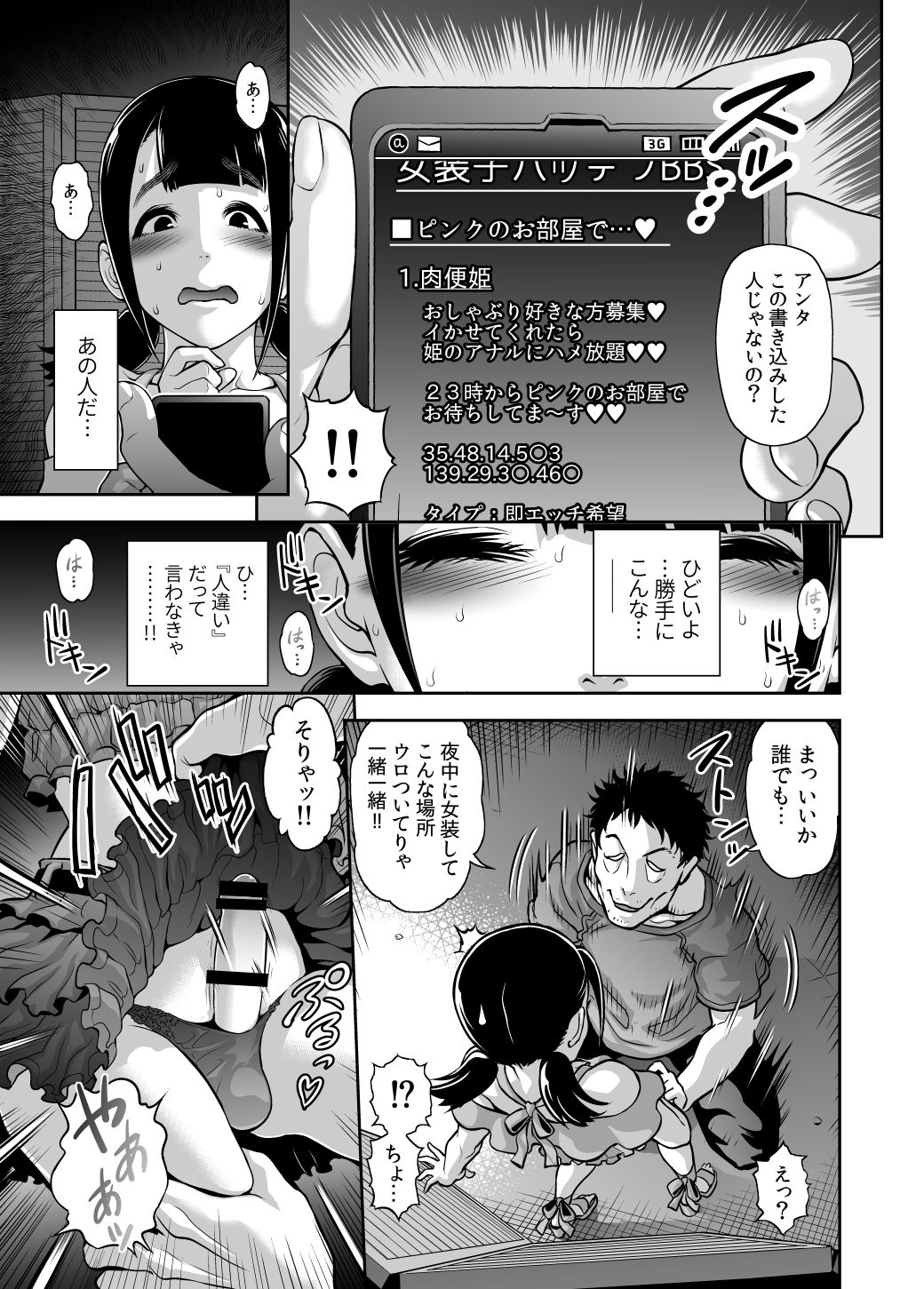 Nikubenki no Sodatekata page 7 full