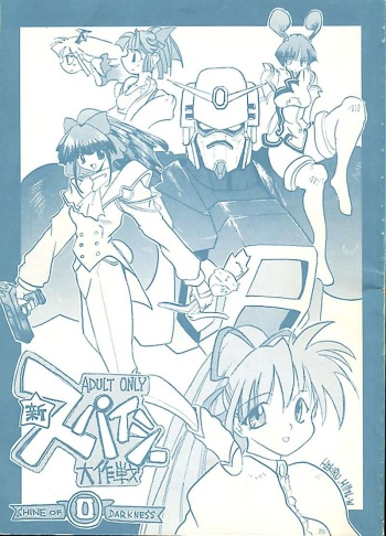 Shin Spicy Daisakusen cover