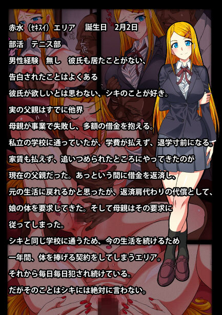 Seifuku Shoujo Yuujou Tanshi - Kyonyuu JK Nakayoshi Combi o Chuunen Oyaji ga Zettai Fukujuu Sex page 2 full