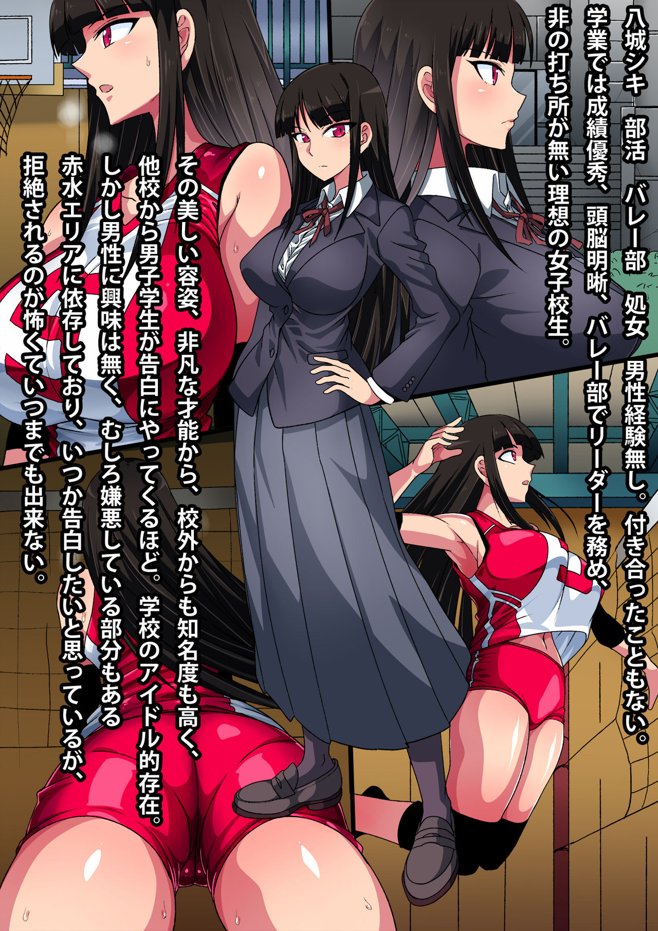 Seifuku Shoujo Yuujou Tanshi - Kyonyuu JK Nakayoshi Combi o Chuunen Oyaji ga Zettai Fukujuu Sex page 6 full