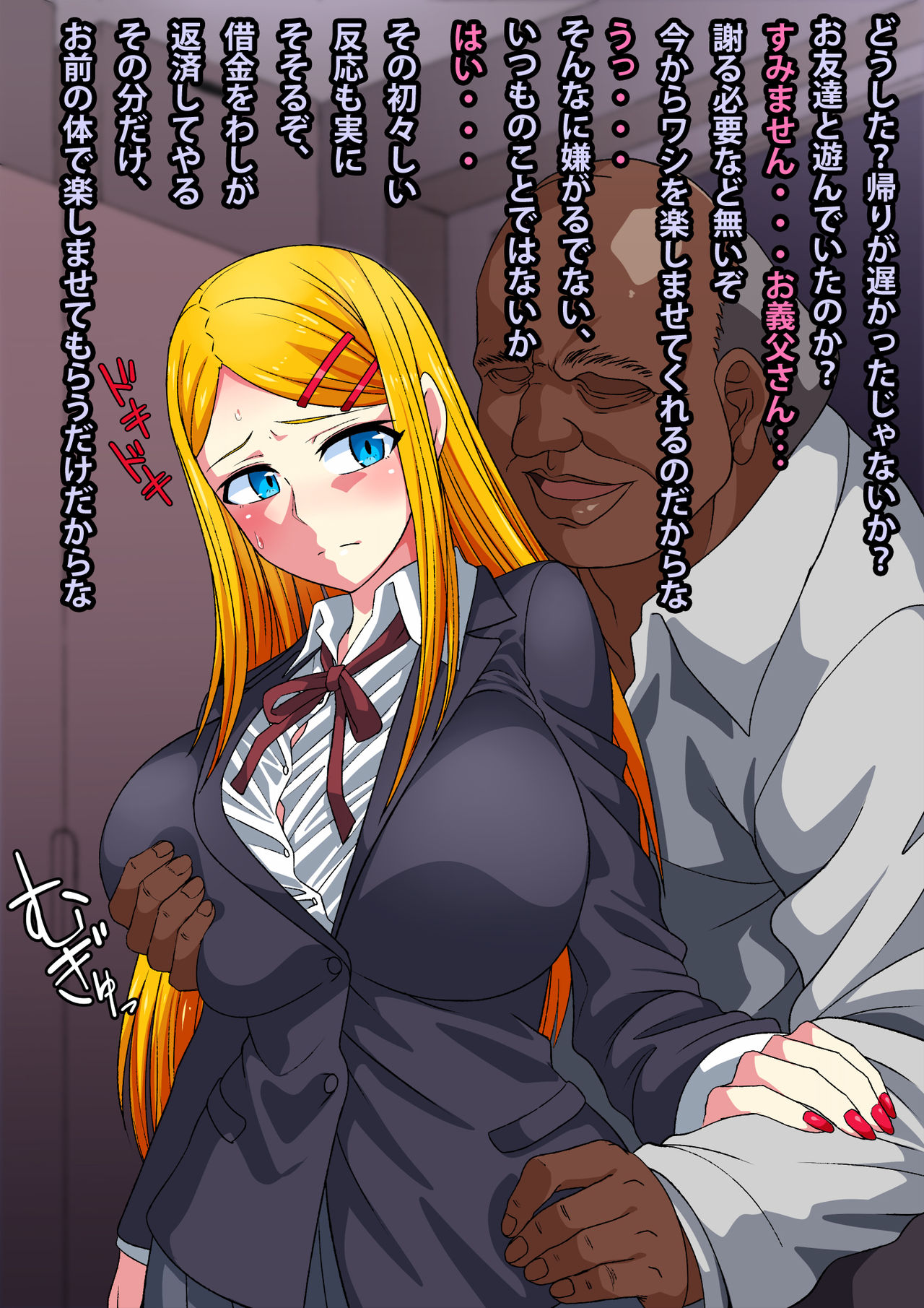 Seifuku Shoujo Yuujou Tanshi - Kyonyuu JK Nakayoshi Combi o Chuunen Oyaji ga Zettai Fukujuu Sex page 8 full