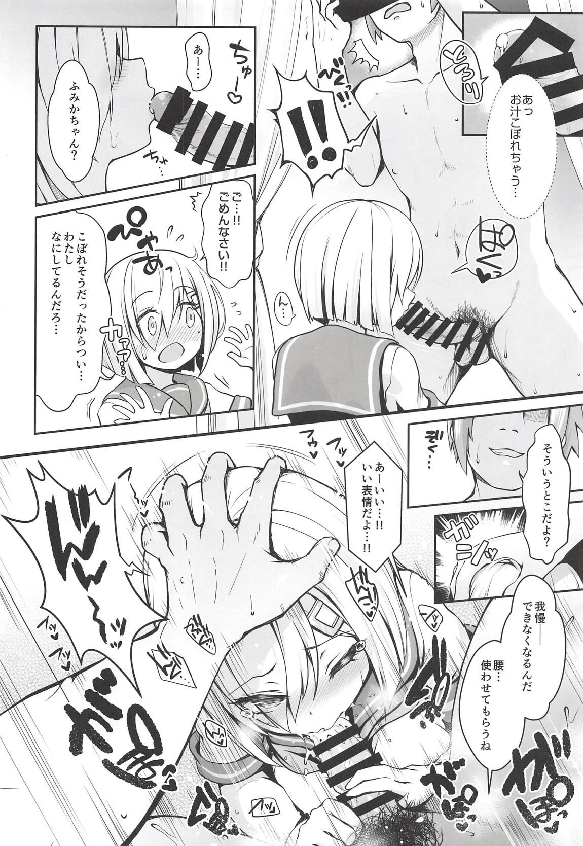 Shinya no Hotel-nai Mizugi Satsuei - Kareshi Fuzai no Cosplay Chakui Rankou page 9 full