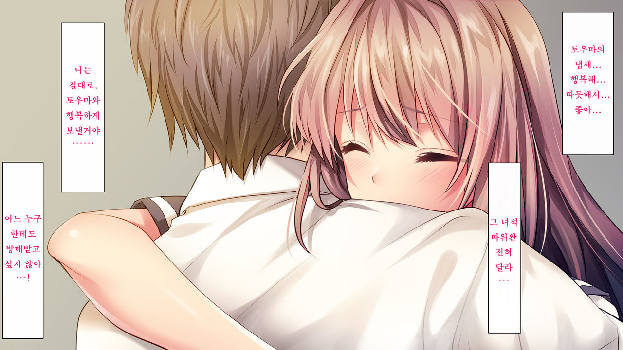 Fall into... 2 -Netorareta Osananajimi ga Ochiteiku- | 빼앗긴 소꿉친구가 타락해가는 page 10 full