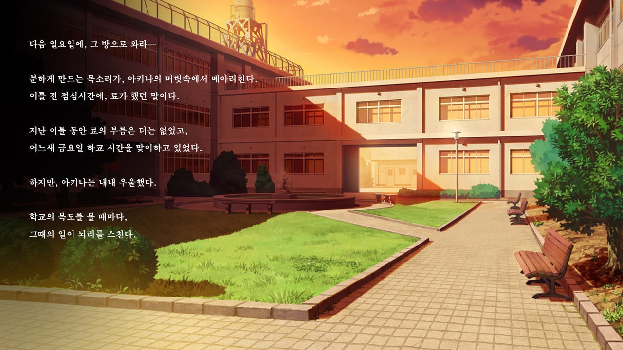 Fall into... 2 -Netorareta Osananajimi ga Ochiteiku- | 빼앗긴 소꿉친구가 타락해가는 page 5 full