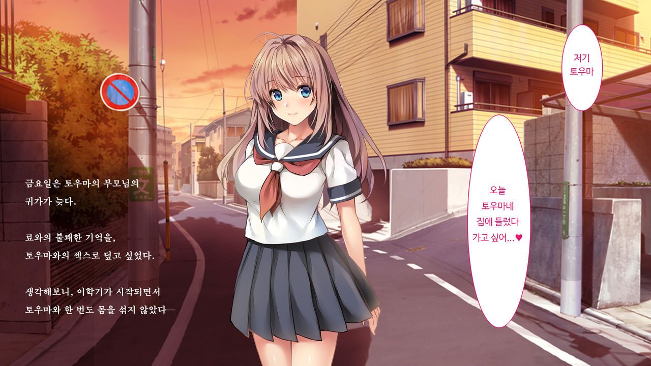 Fall into... 2 -Netorareta Osananajimi ga Ochiteiku- | 빼앗긴 소꿉친구가 타락해가는 page 7 full