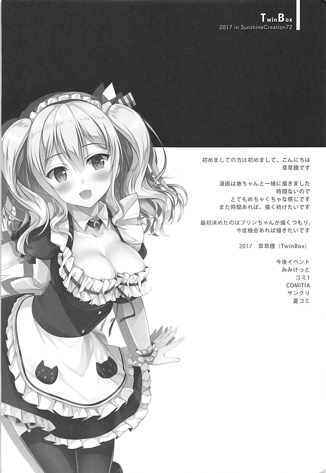 Kouen no Naisho na Koto page 3 full