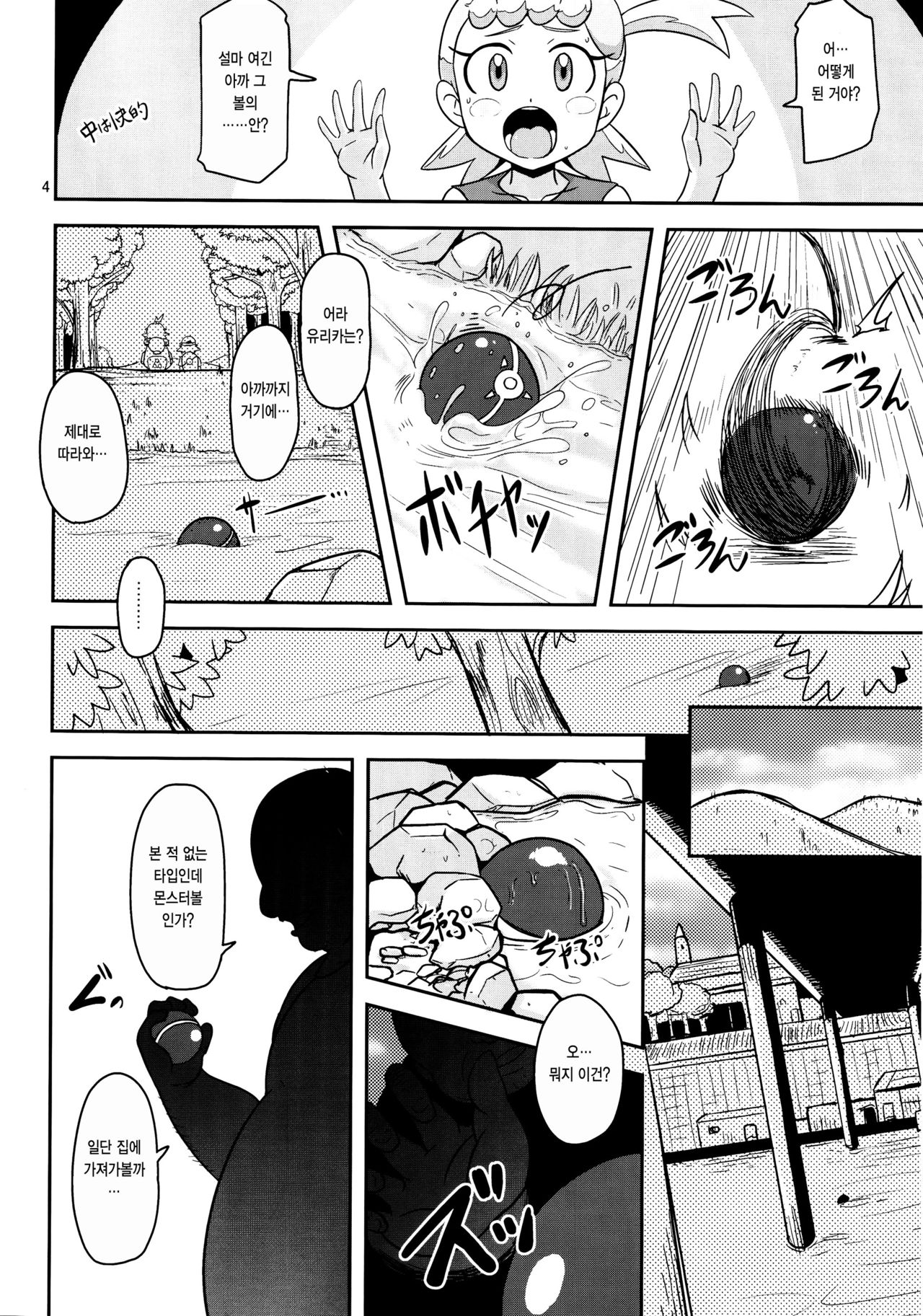 Get! Koubi Dekiru BroCon Shoujo | 겟또! 교미 가능한 브라콘 소녀 page 3 full