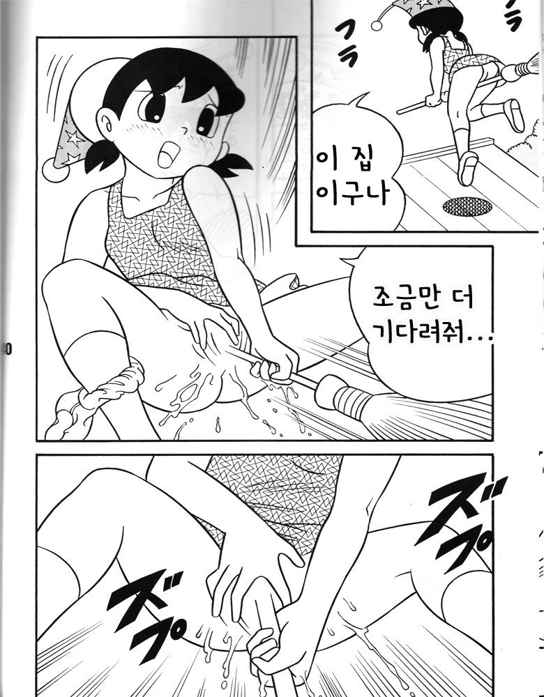 Suzuka Flyhigh! | 이슬이 FLYHIGH page 4 full