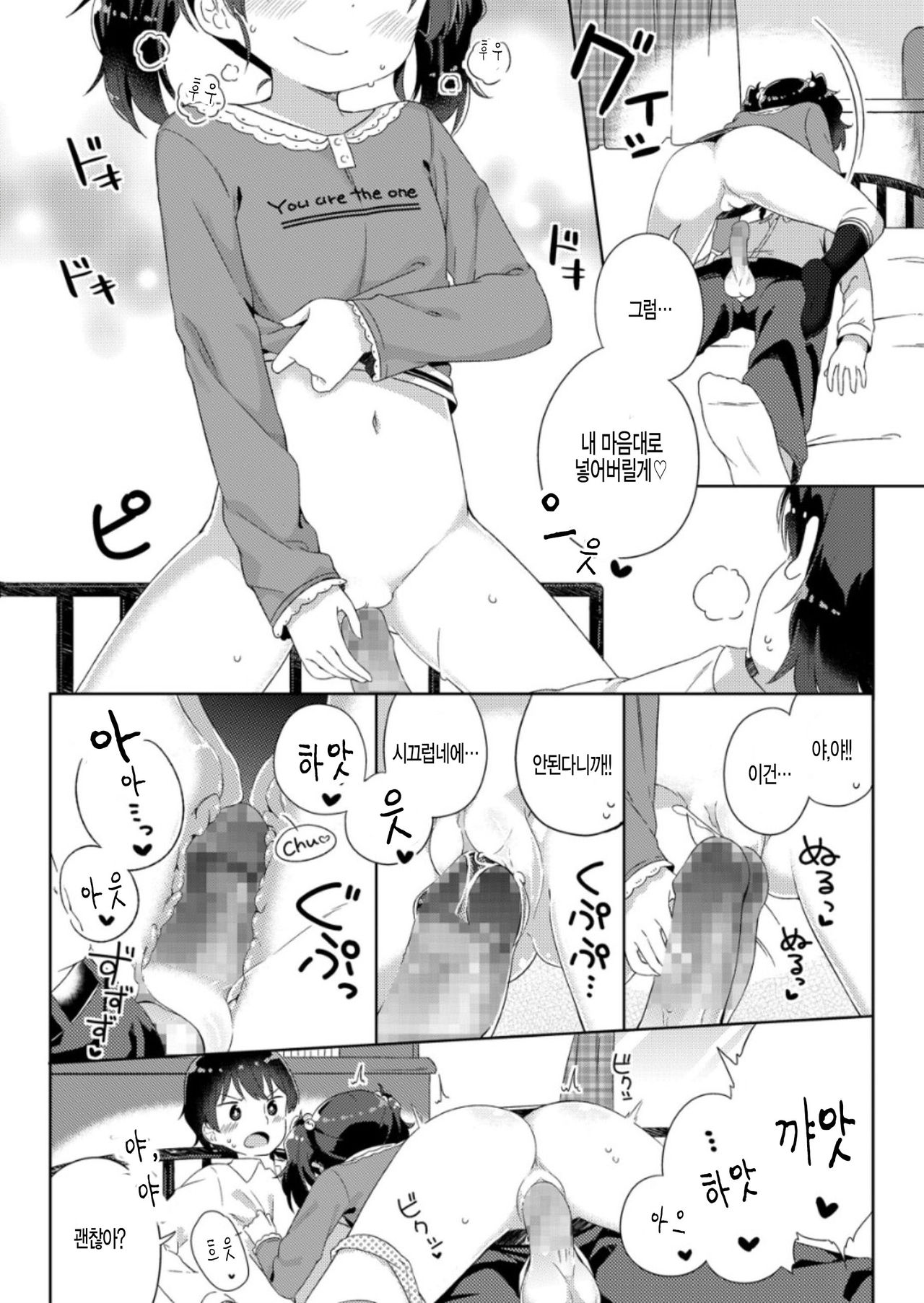 Nagusametageru page 10 full