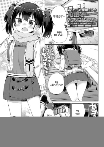 Nagusametageru cover
