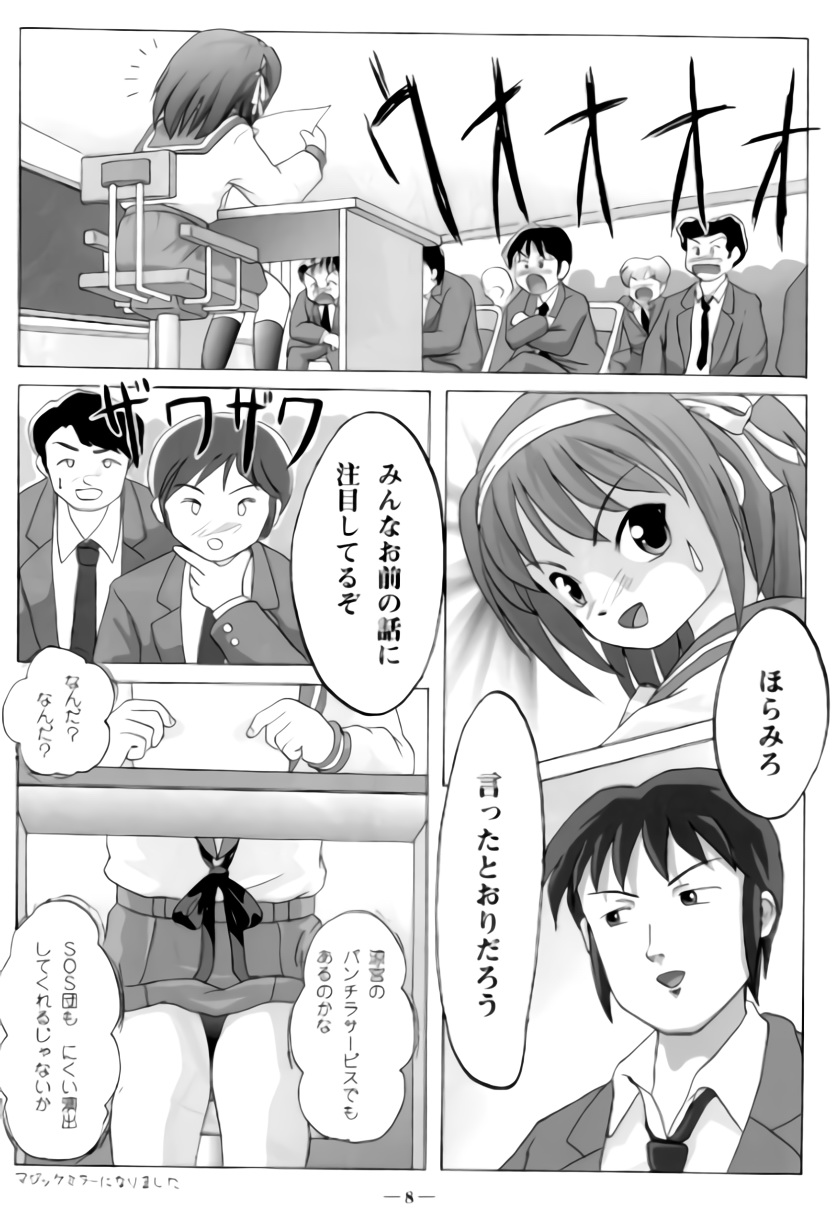 Suzumiya Haruhi no Shuuchi page 9 full