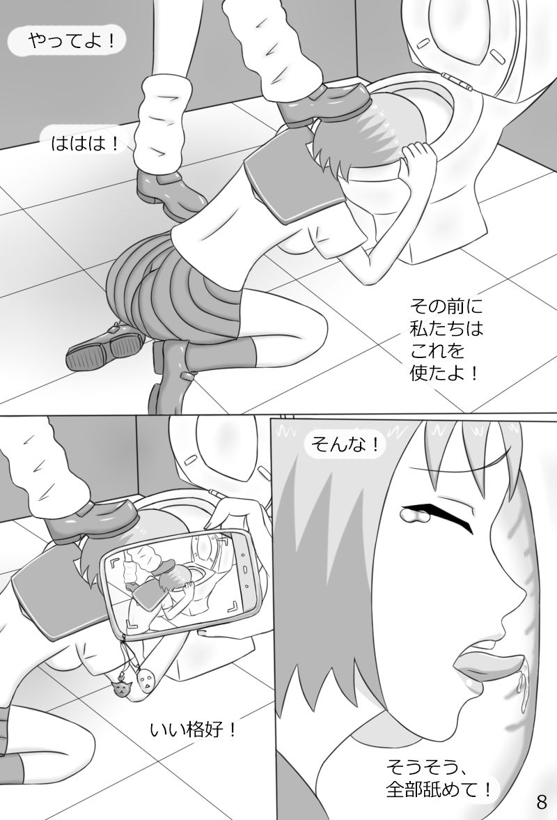"Haganete no Shoujo" + Prison page 10 full