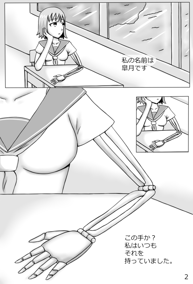 "Haganete no Shoujo" + Prison page 4 full