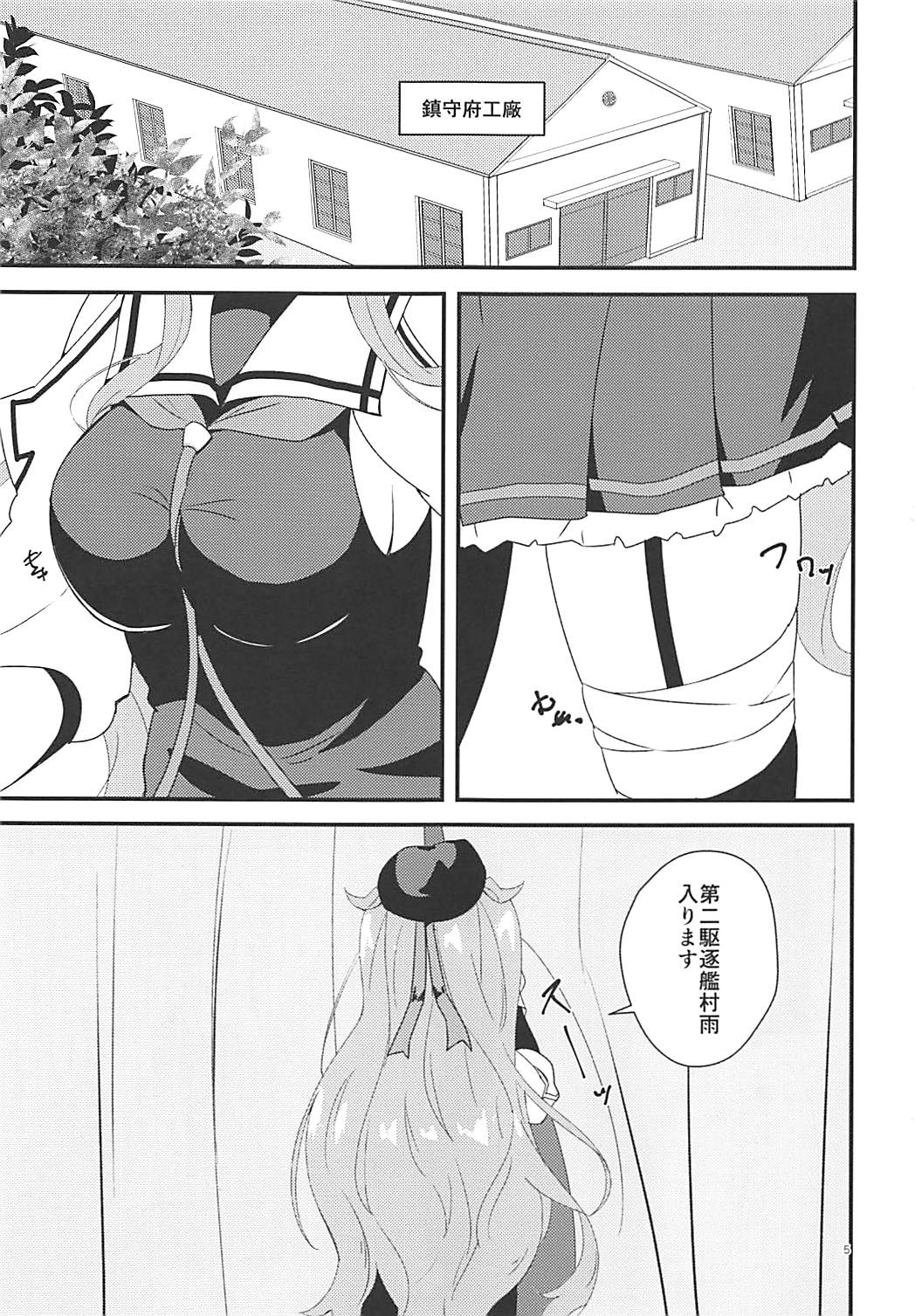 Harusame Esthe Salon - Murasame Nee-san no Kai Ni ga Kawaisugiru Ken ni Tsuite. page 3 full