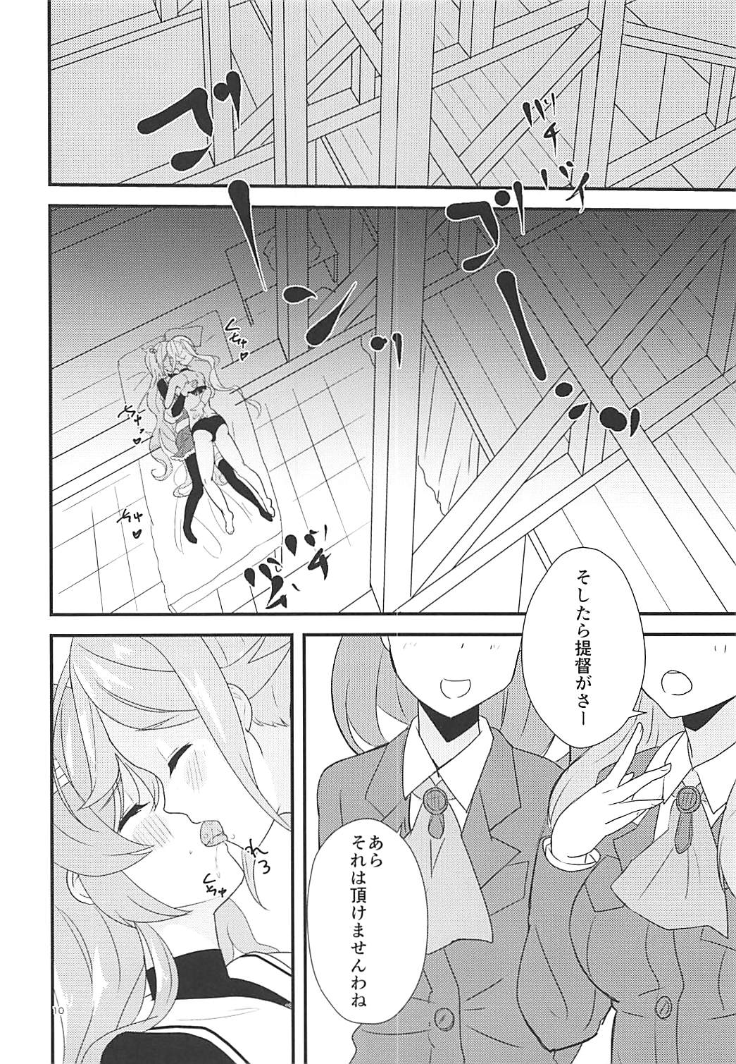 Harusame Esthe Salon - Murasame Nee-san no Kai Ni ga Kawaisugiru Ken ni Tsuite. page 8 full