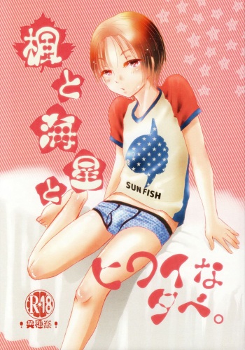 Kaede to Hitode to Hiwai na Yuube. cover