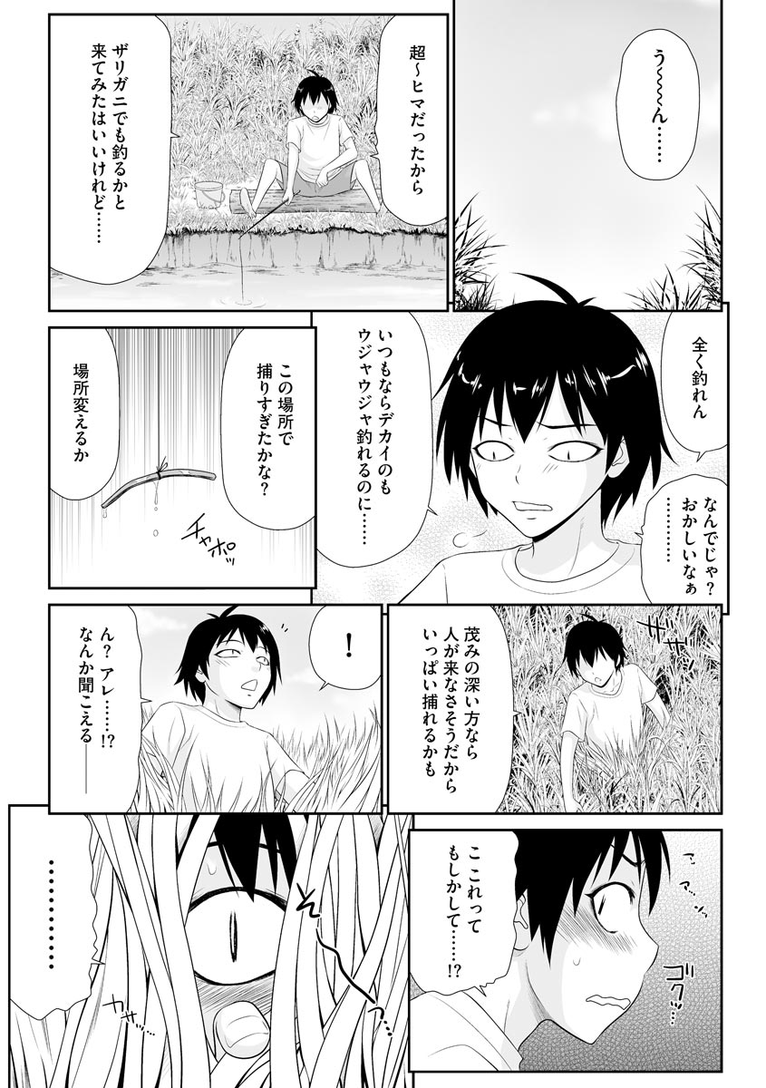Magazine Cyberia Vol. 119 page 7 full