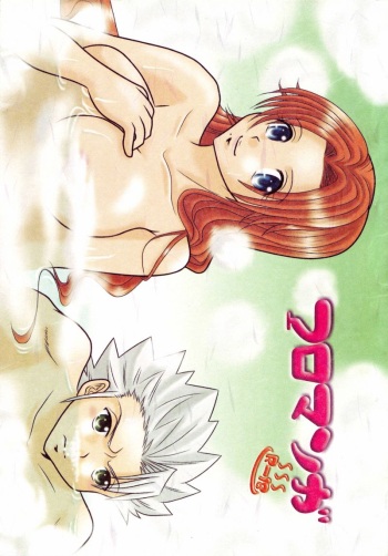 Furomanga cover