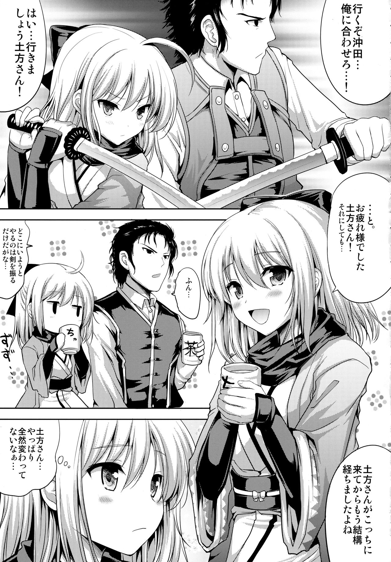 Ichirin Saite mo Sakura wa Sakura page 4 full