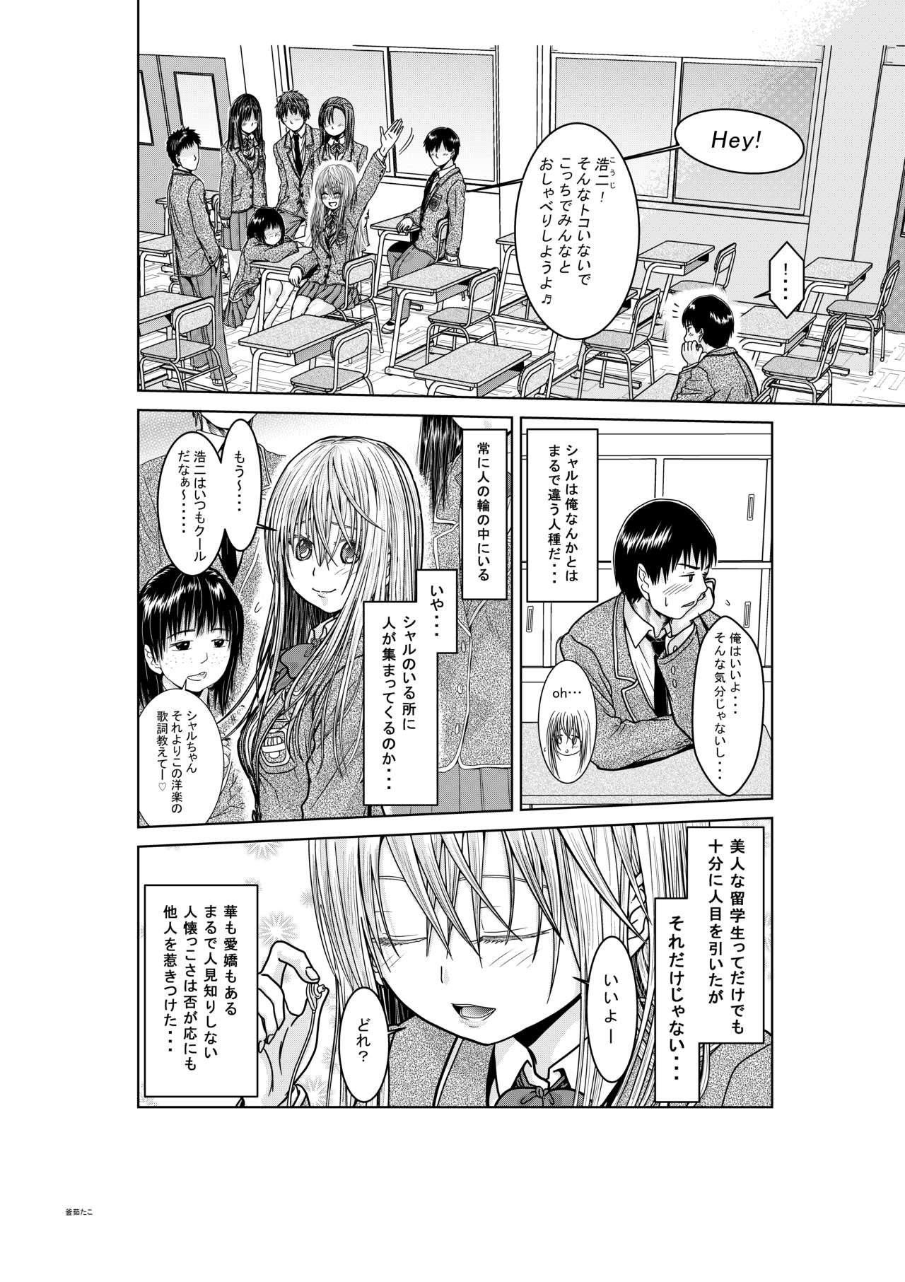 Tenshi no Himegoto page 5 full