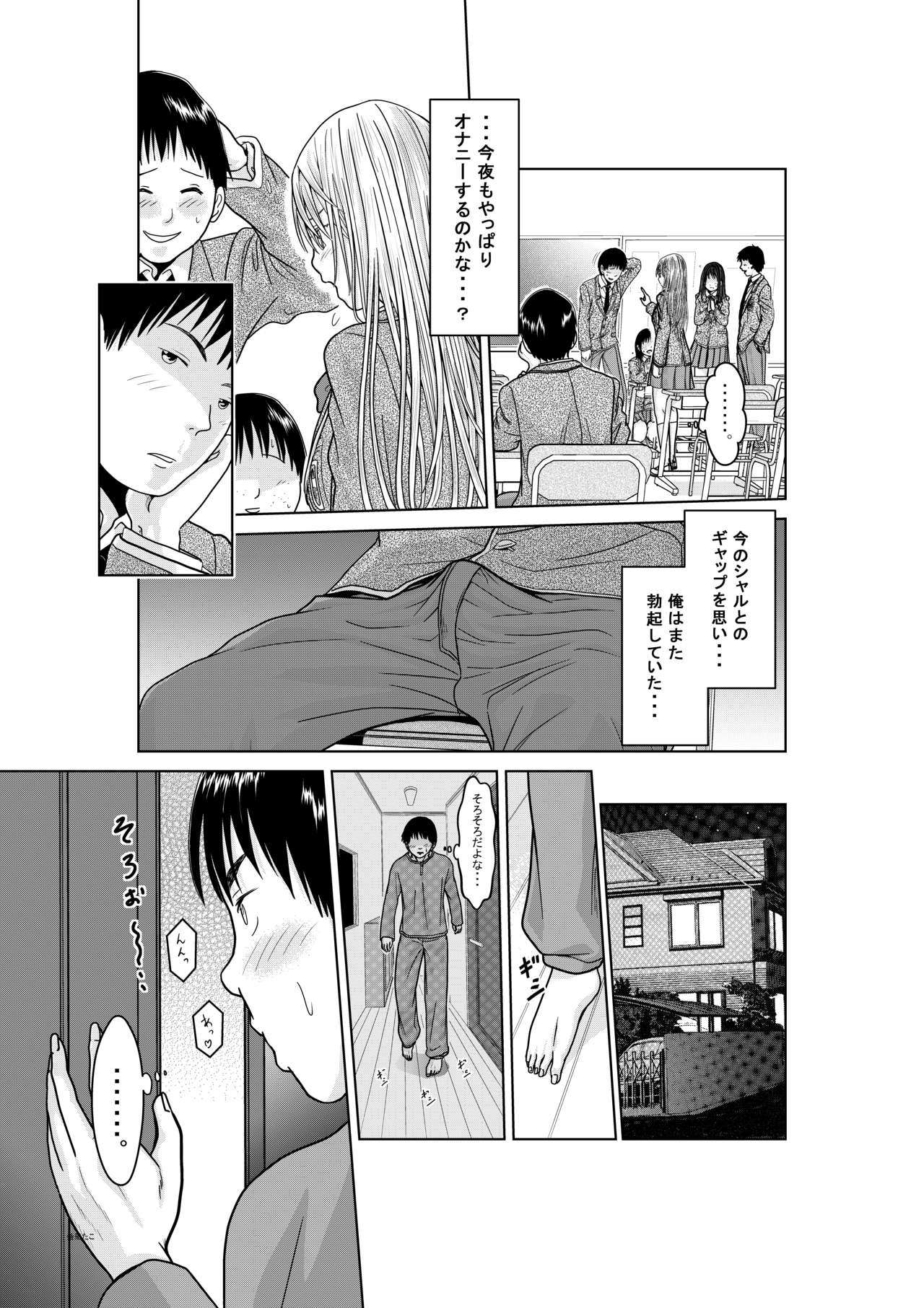 Tenshi no Himegoto page 8 full