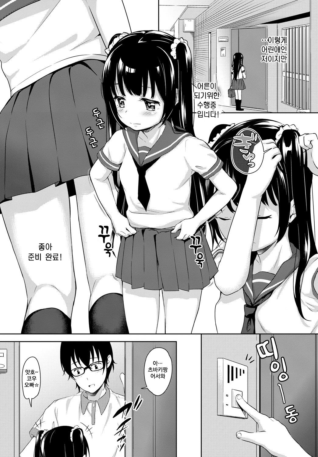 Bitch Burikko page 3 full