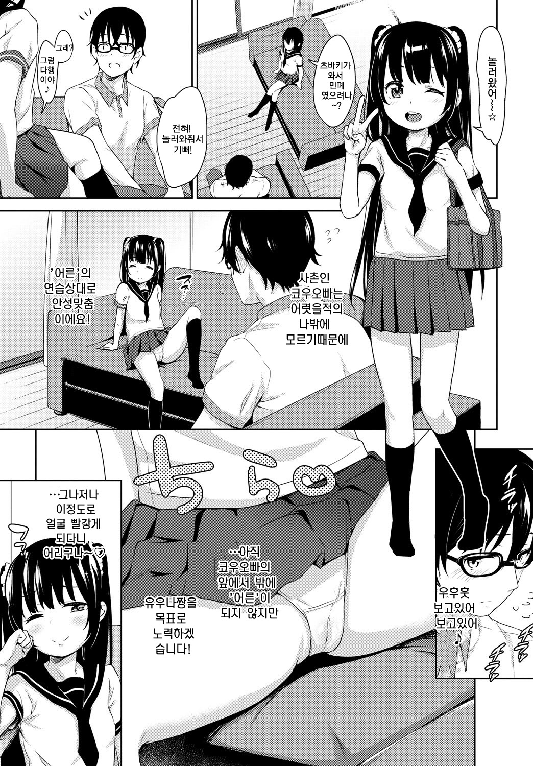 Bitch Burikko page 4 full