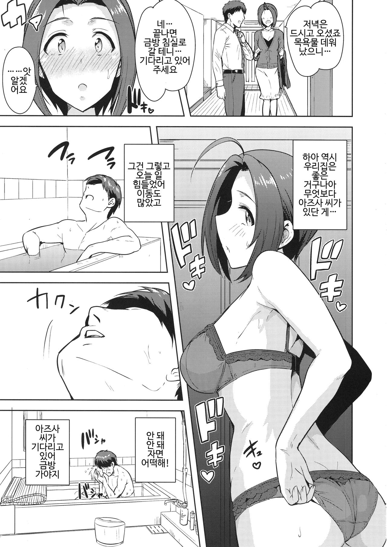 AZ memories 2 page 4 full