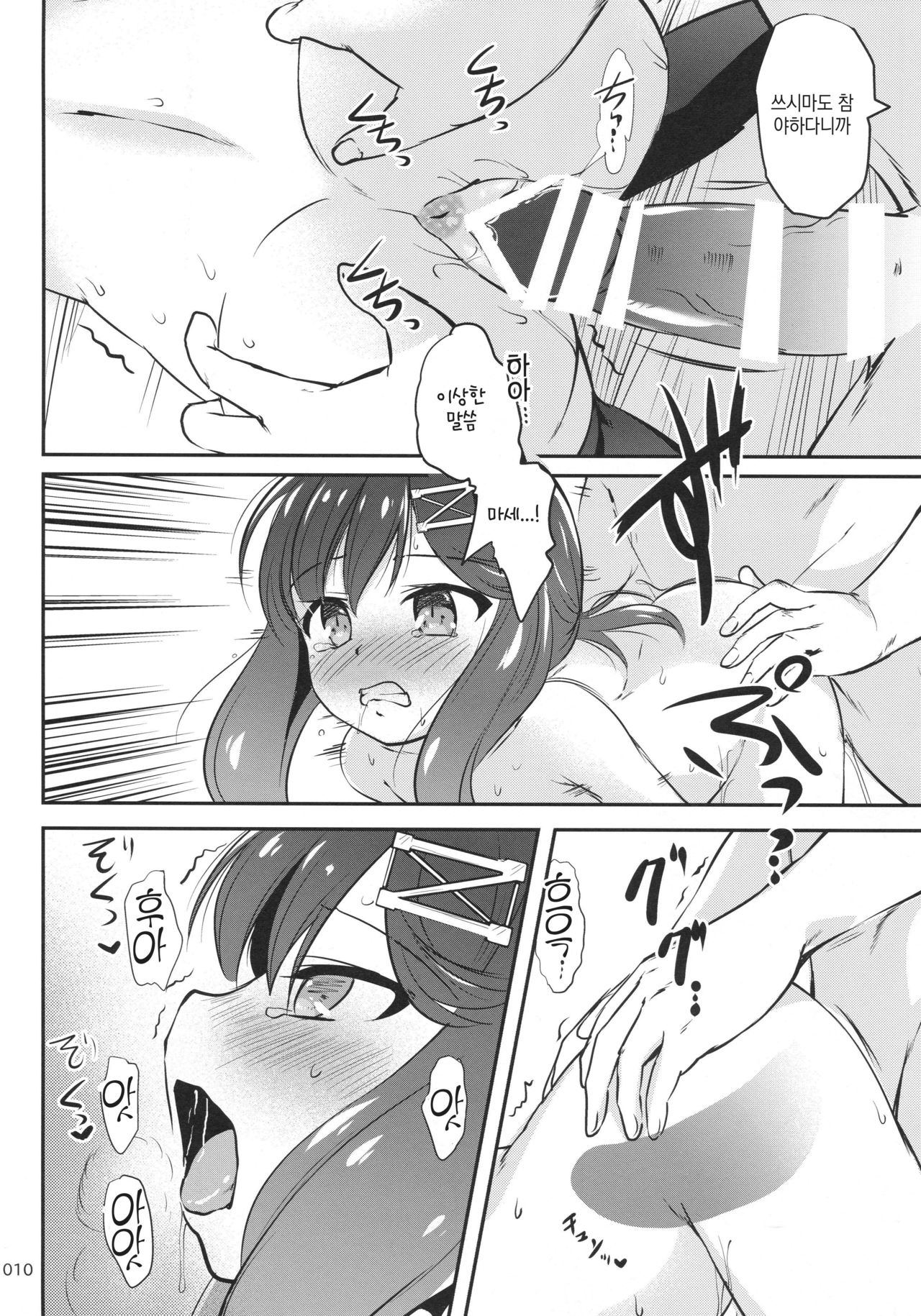 EsCom2 -Escort Complex- page 9 full