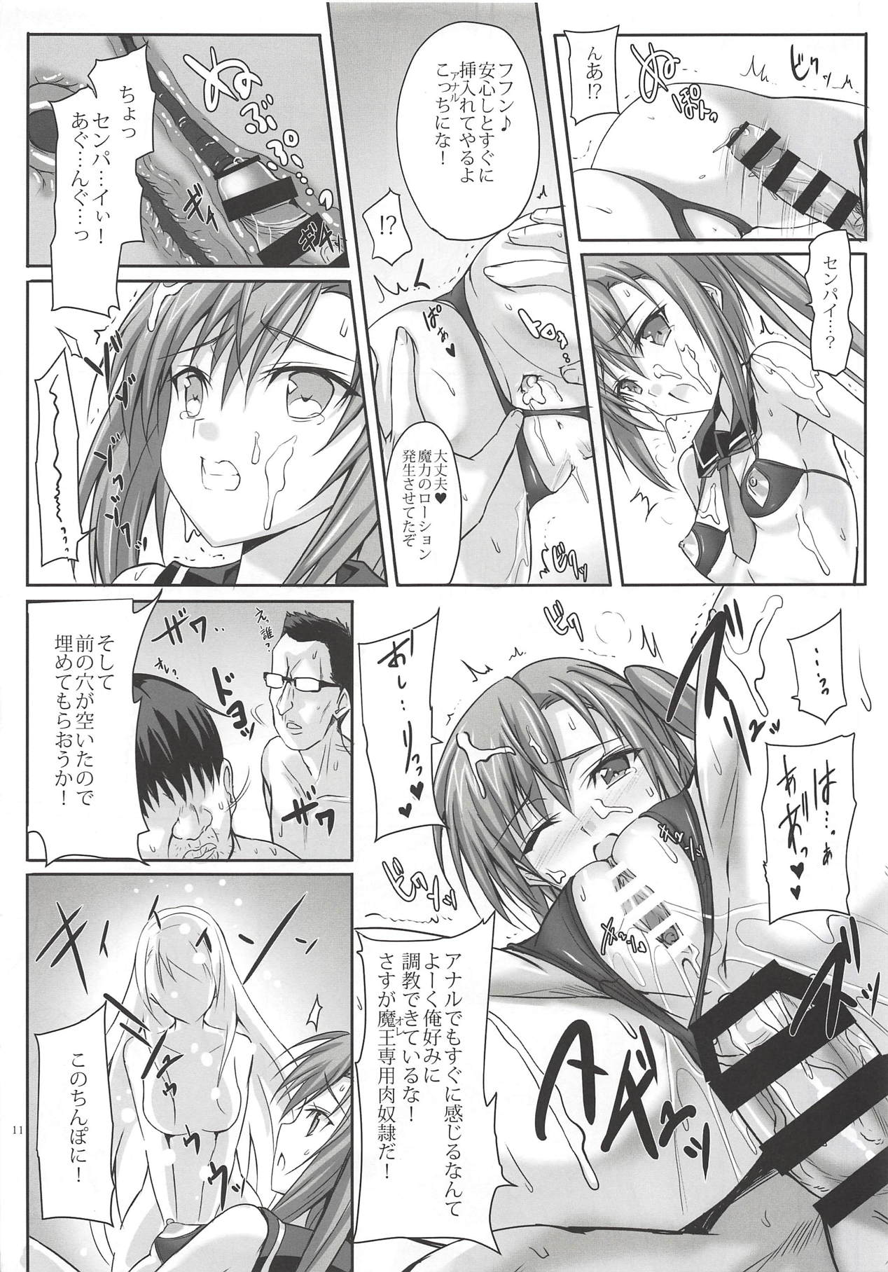 Zettai ni Senpai Igai to wa H Shitakunai Kirika to, Sonna Kawaii Kouhai no Taninbou de Modaeru Chijoku Ero ga Mitai Maou page 10 full