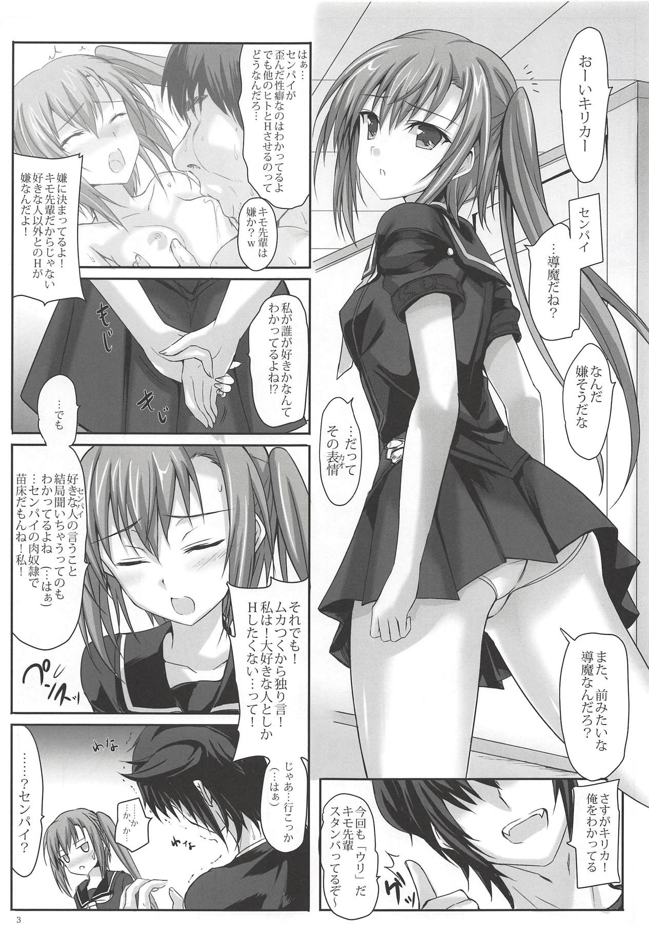 Zettai ni Senpai Igai to wa H Shitakunai Kirika to, Sonna Kawaii Kouhai no Taninbou de Modaeru Chijoku Ero ga Mitai Maou page 2 full