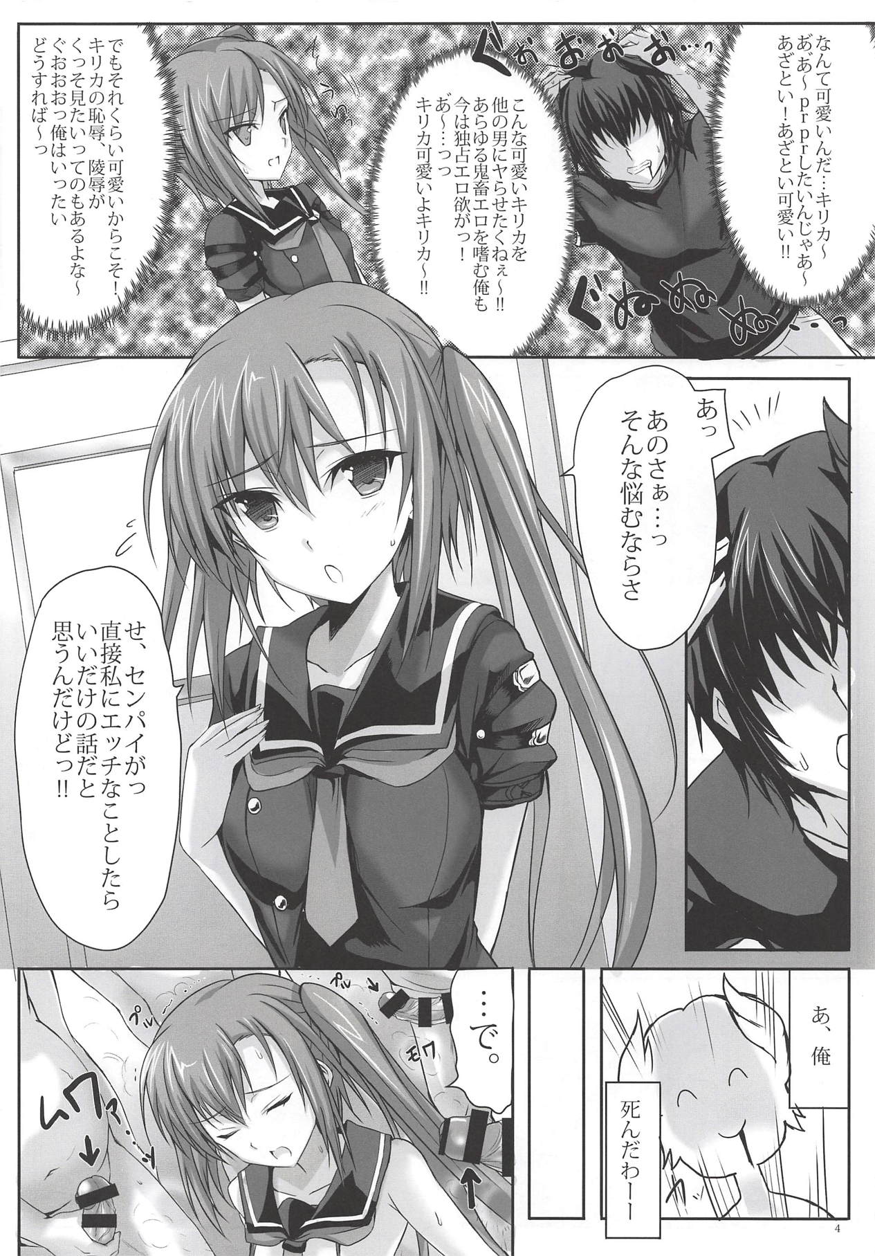 Zettai ni Senpai Igai to wa H Shitakunai Kirika to, Sonna Kawaii Kouhai no Taninbou de Modaeru Chijoku Ero ga Mitai Maou page 3 full