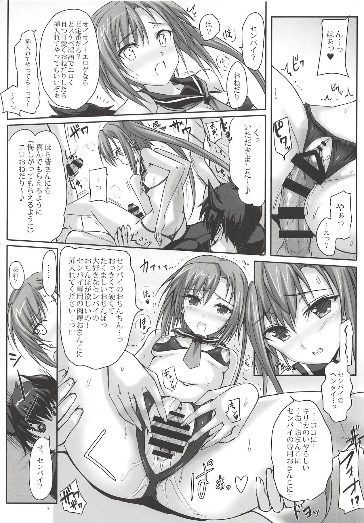 Zettai ni Senpai Igai to wa H Shitakunai Kirika to, Sonna Kawaii Kouhai no Taninbou de Modaeru Chijoku Ero ga Mitai Maou page 6 full