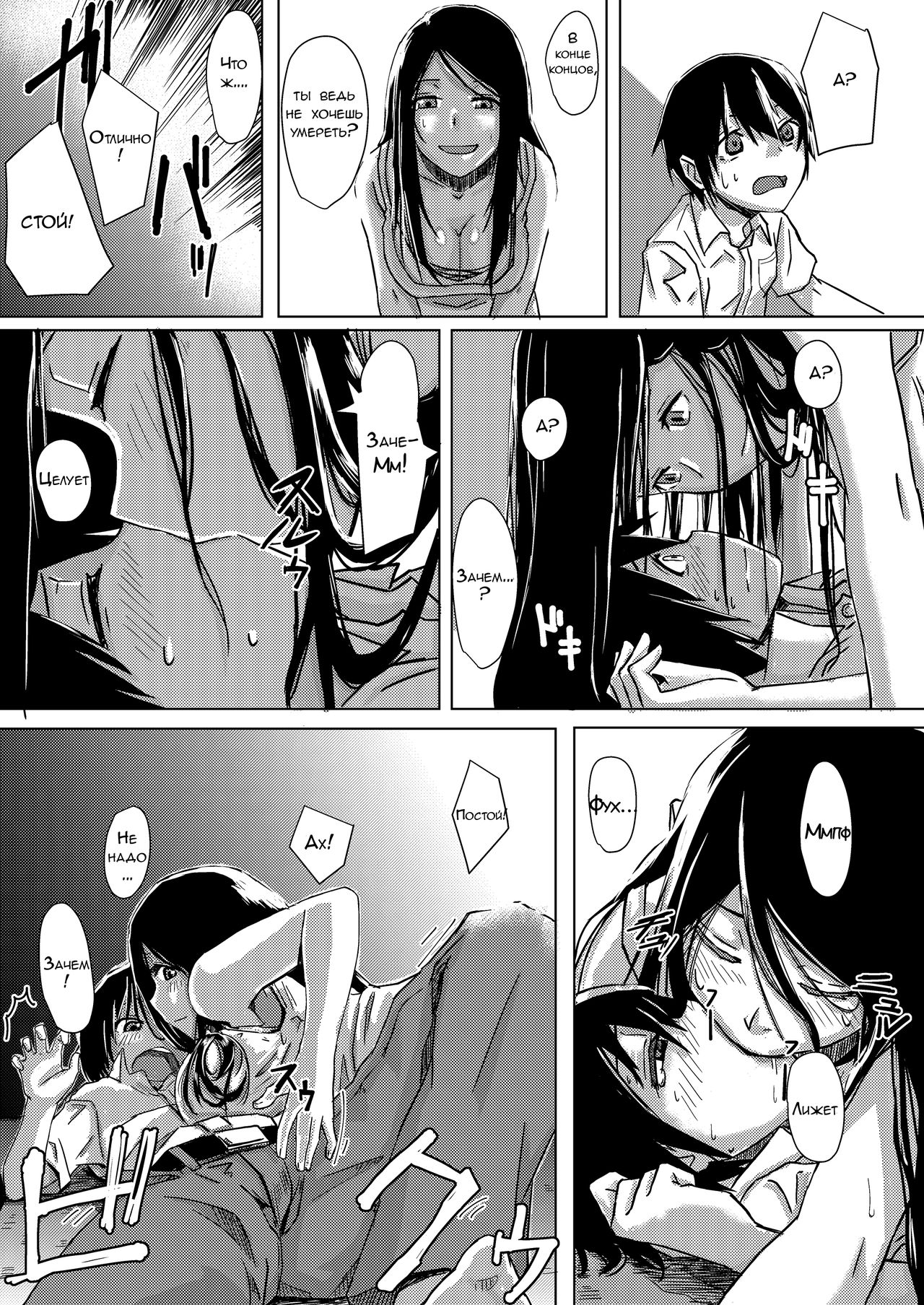 Dokumugicha page 10 full