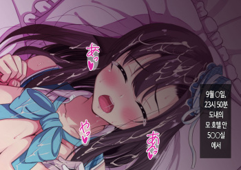 Joshikousei Idol Nama Sex cover