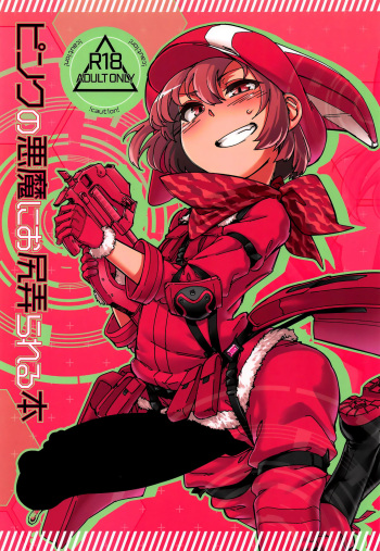 Pink no Akuma ni Oshiri Ijirareru Hon cover