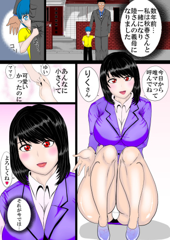 Mama Massage cover