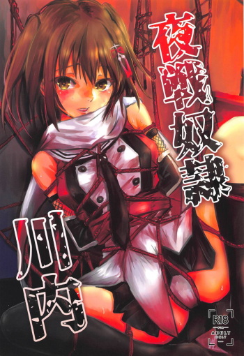Yasen Dorei Sendai cover