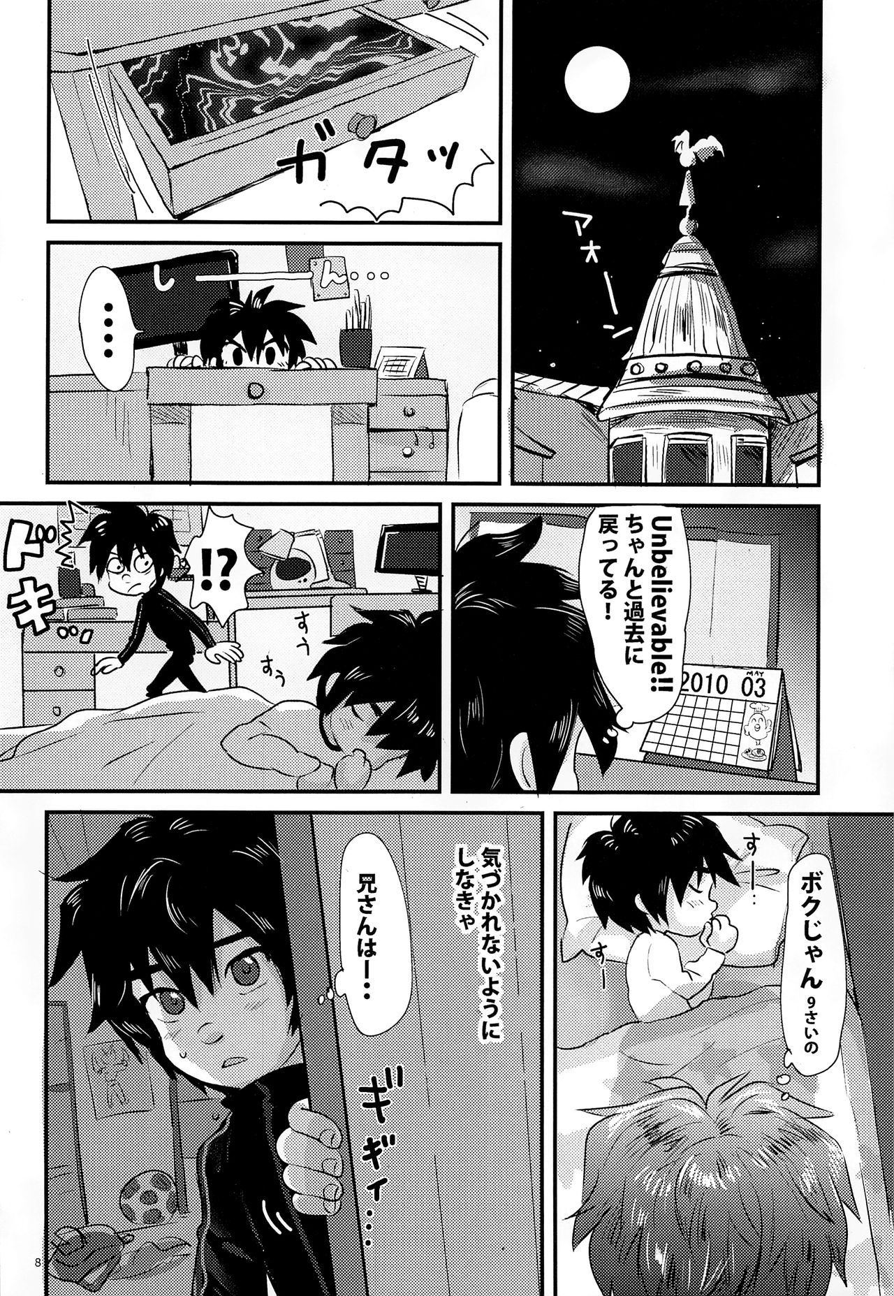 Cherry Boy Pop page 7 full