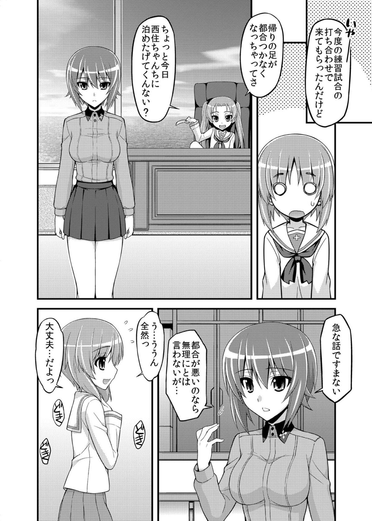 Girls und Girls 2 ~MahoMiho Sakusen desu!~ page 7 full