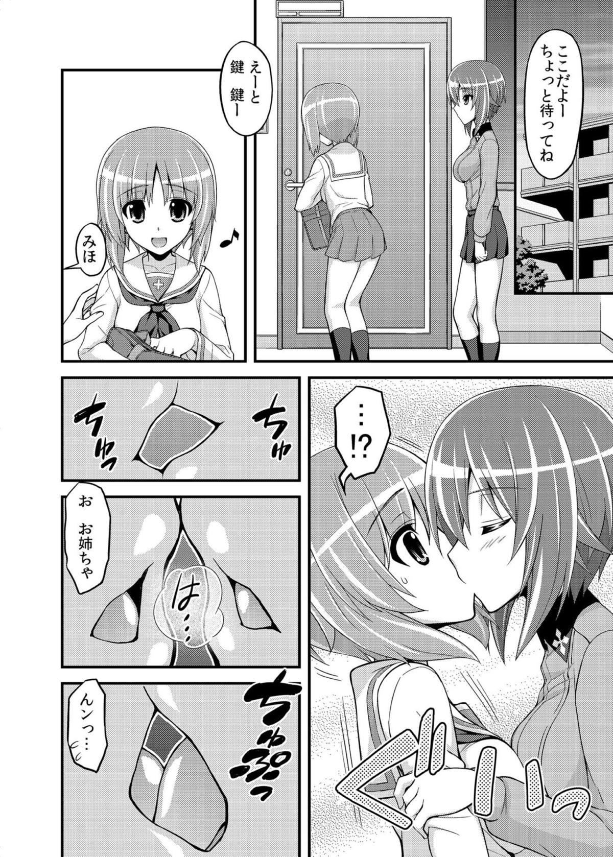 Girls und Girls 2 ~MahoMiho Sakusen desu!~ page 9 full