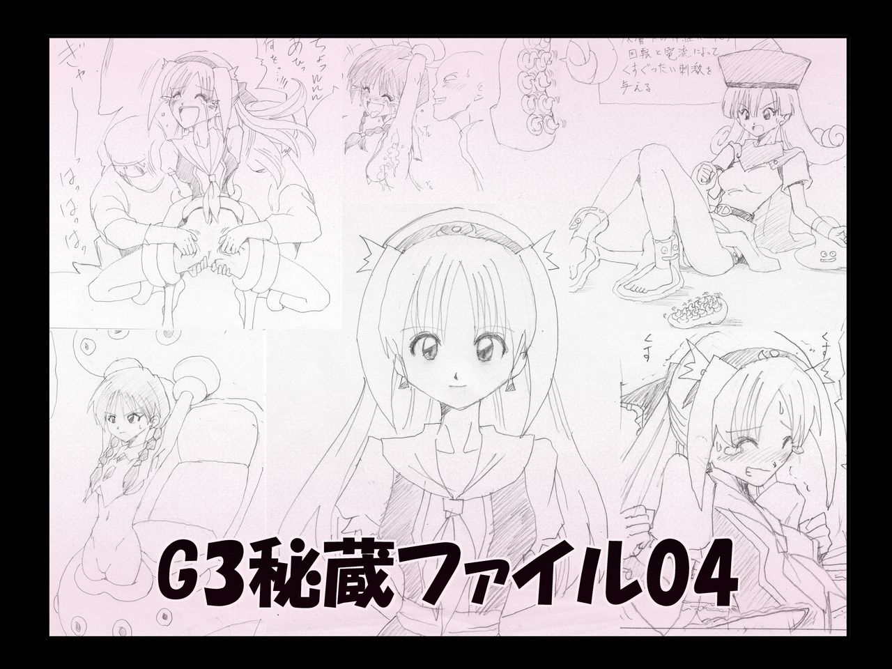 G3 Hizou File 04 page 1 full