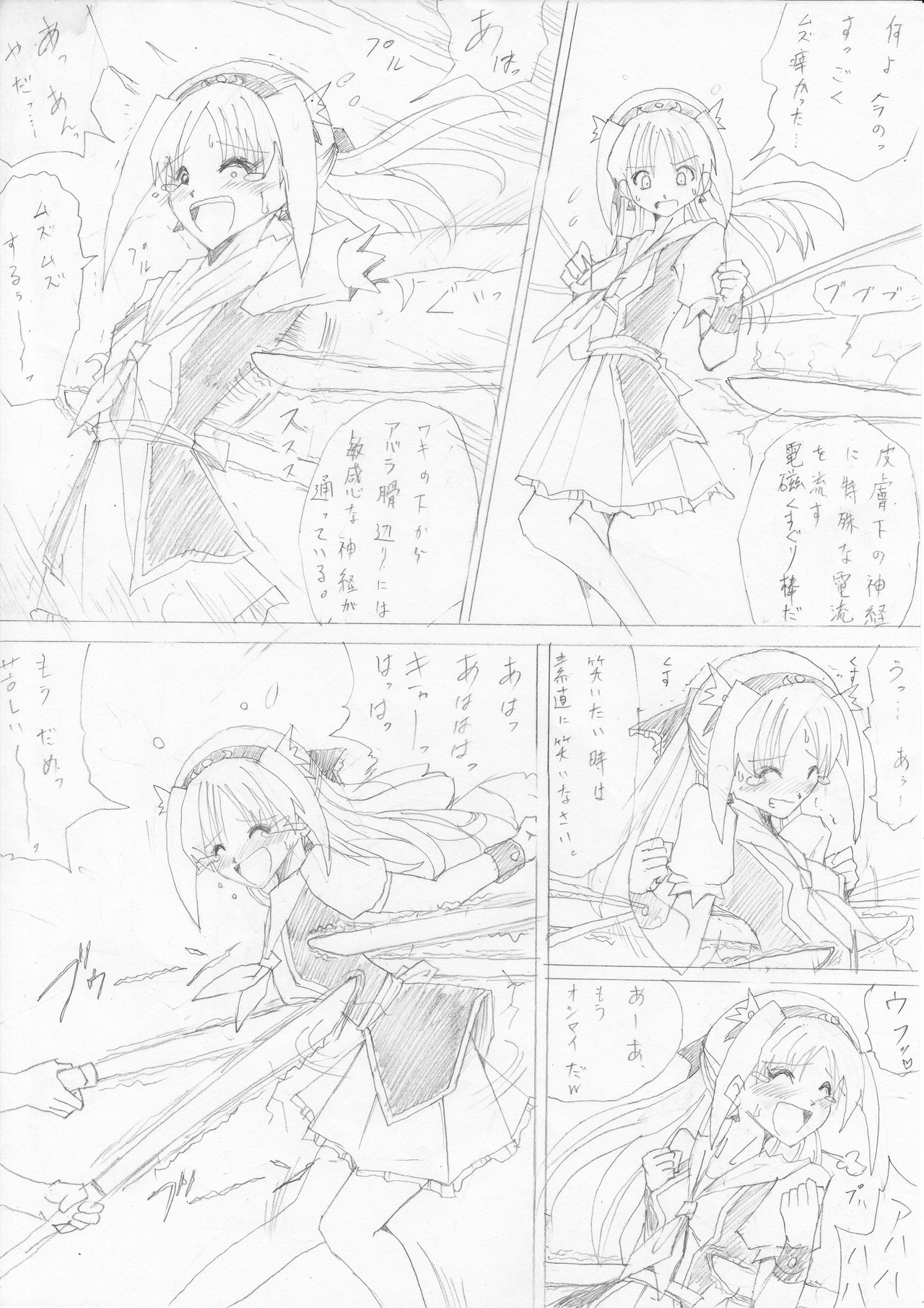 G3 Hizou File 04 page 3 full