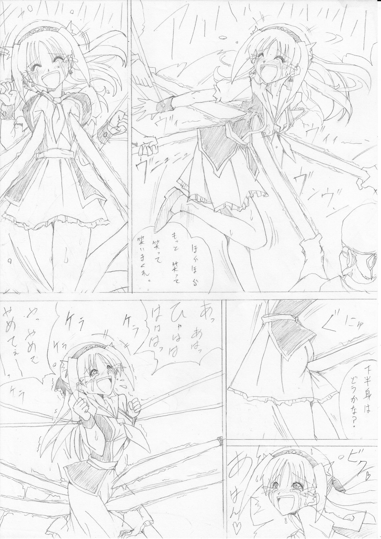 G3 Hizou File 04 page 5 full