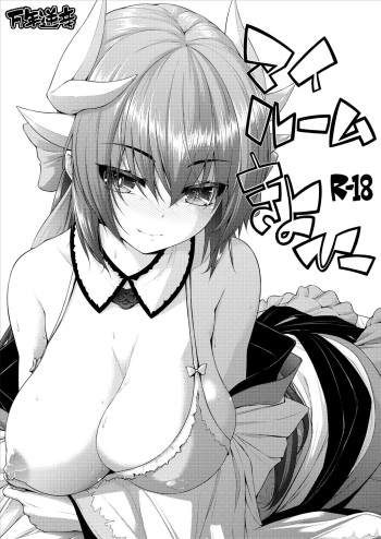 NatsuComi Copyshi cover