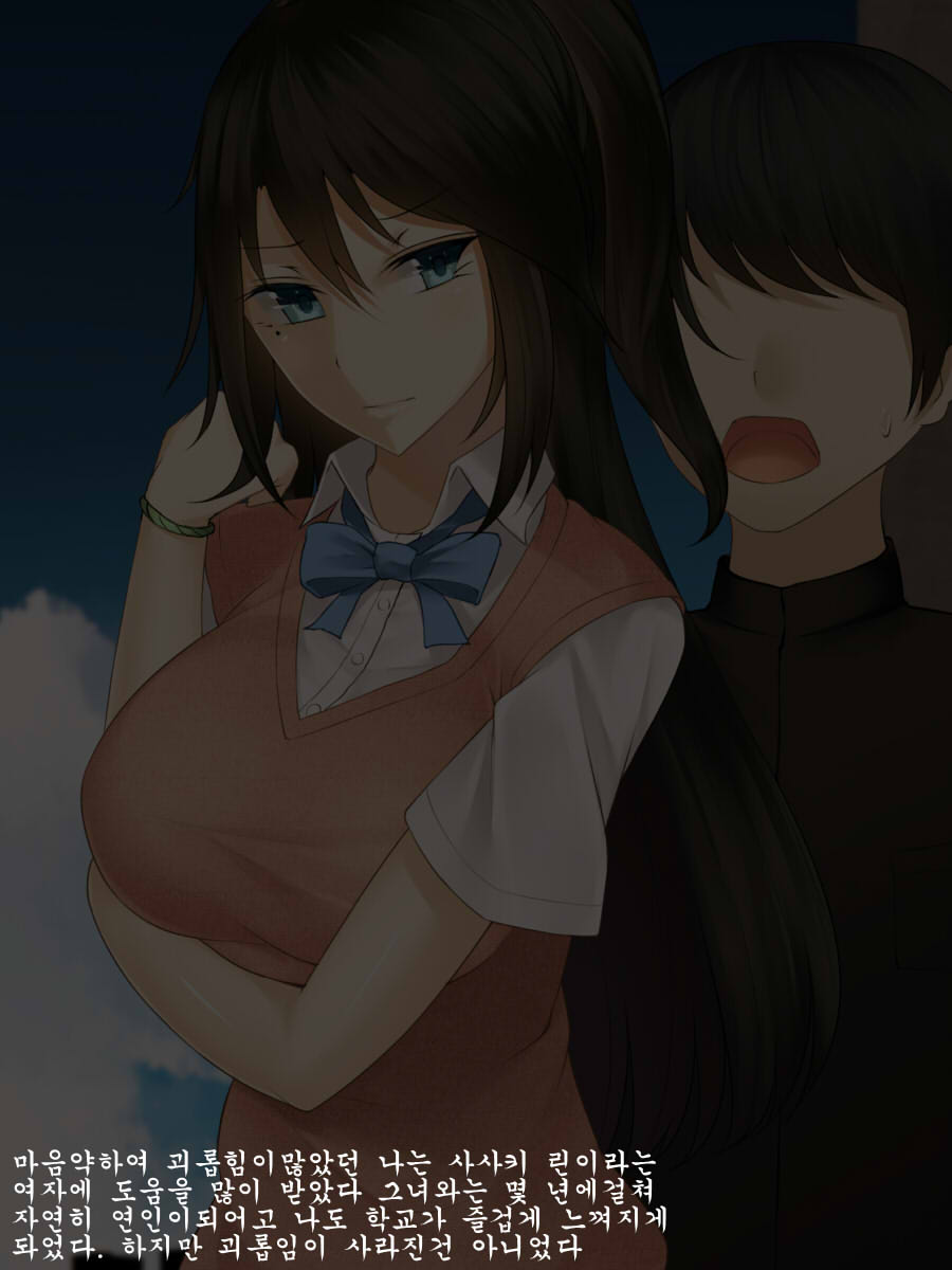 Tsuyoki de Yasashii Boku no Kanojo no Yousu ga Saikin Okashiku Natta Riyuu page 2 full