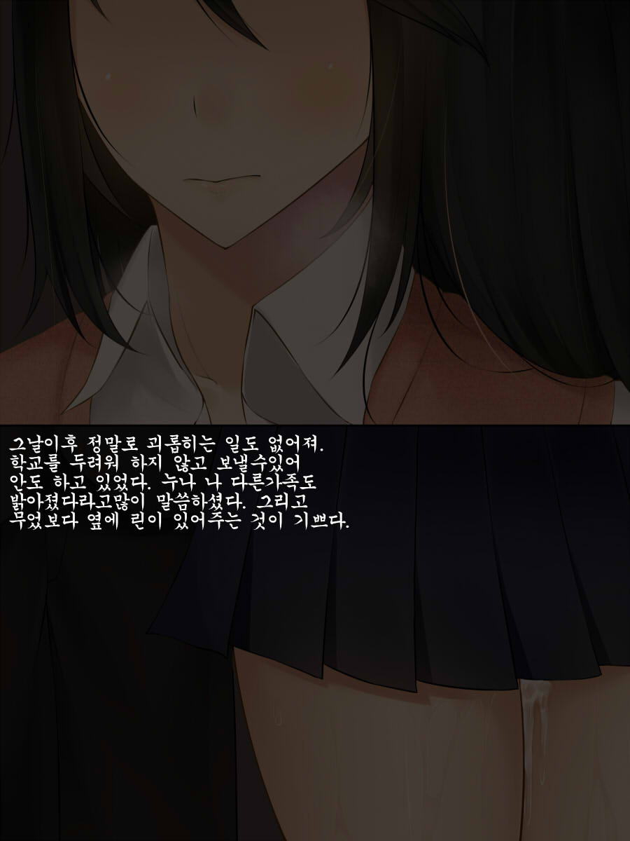Tsuyoki de Yasashii Boku no Kanojo no Yousu ga Saikin Okashiku Natta Riyuu page 8 full